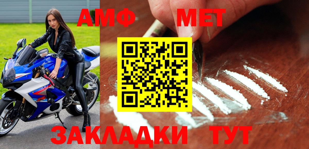 Amphetamine VHQ  Amphetamine  Азнакаево  Вход с VPN 