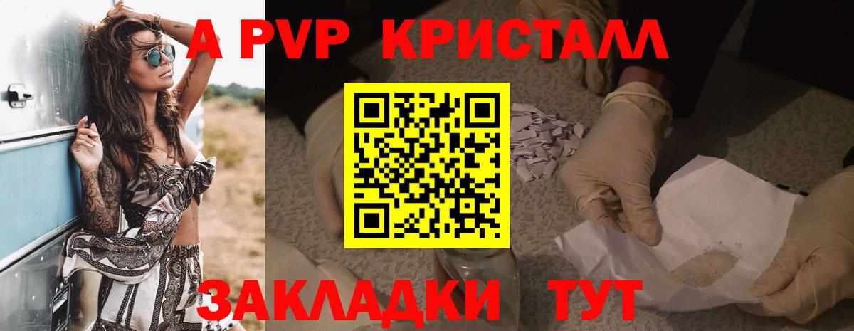 APVP VHQ  Alpha-PVP Соль  Вход с VPN  Азнакаево 