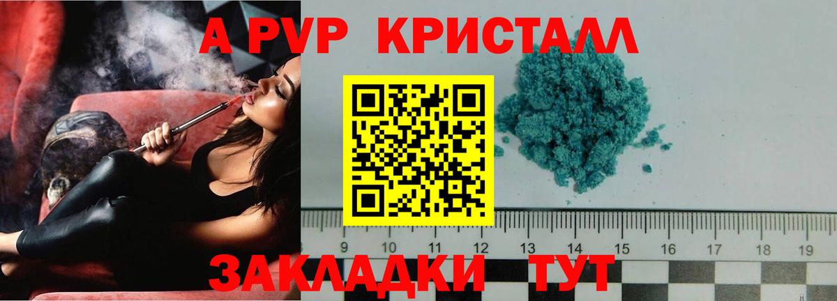 Alfa_PVP VHQ Азнакаево