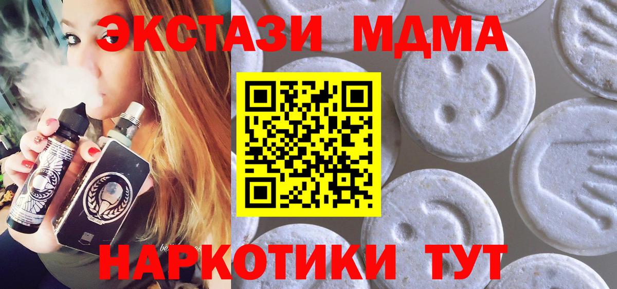 ЭКСТАЗИ  ЭКСТАЗИ mix  Азнакаево  Вход с VPN  Экстази DUBAI 