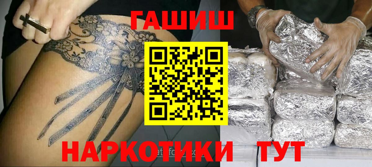 ГАШИШ индика сатива  ГАШИШ Cannabis  Вход с VPN  где продают   Азнакаево  ГАШИШ 