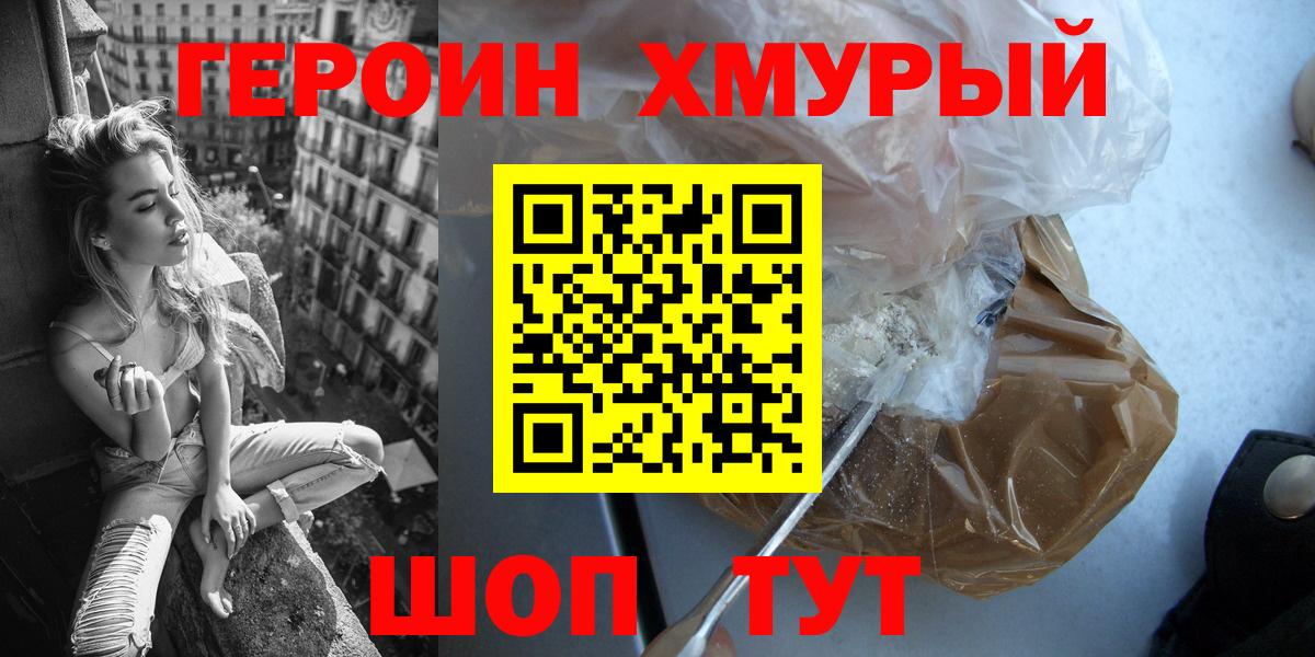 Героин  Вход с VPN  Азнакаево  Героин VHQ 