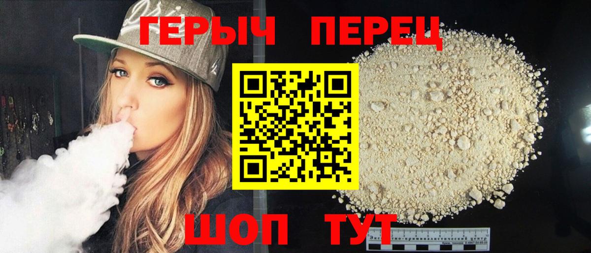 ГЕРОИН Heroin Азнакаево