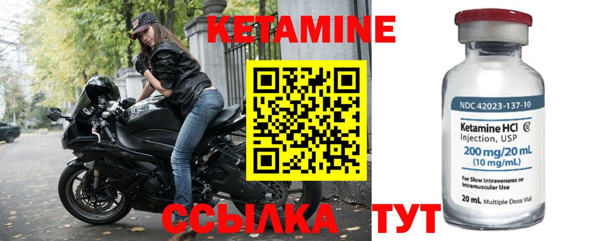 КЕТАМИН VHQ  Вход с VPN  Азнакаево  Кетамин VHQ 