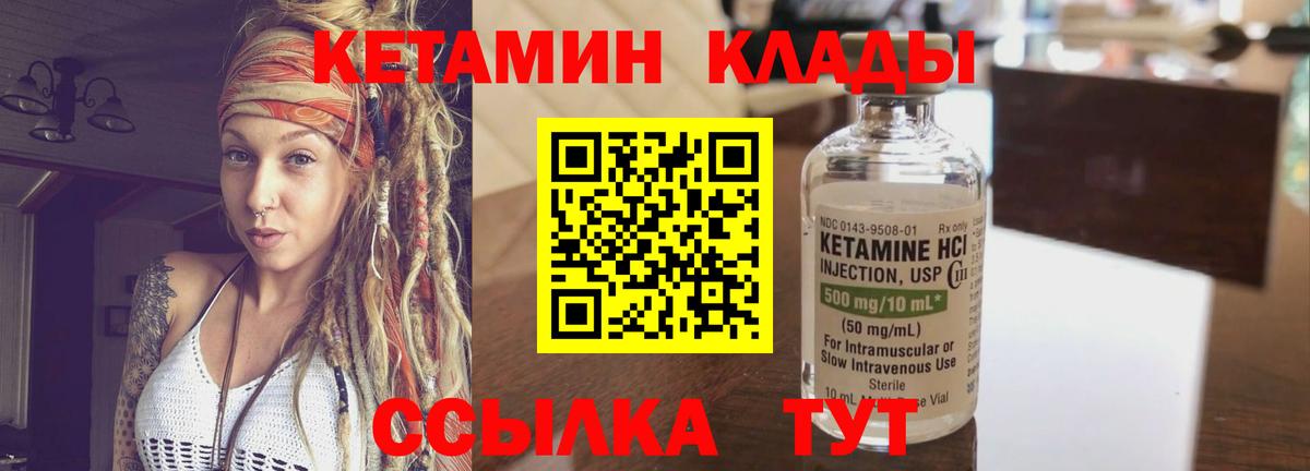 Кетамин ketamine Азнакаево