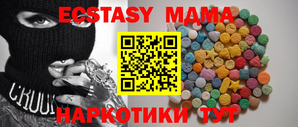 MDMA кристаллы Азнакаево
