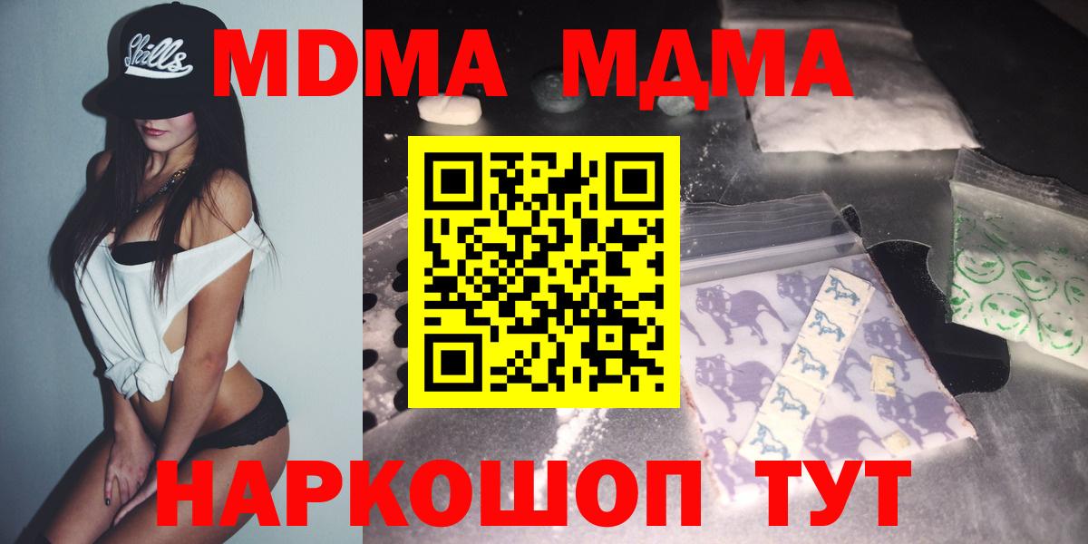 MDMA молли  Вход с VPN  МДМА Molly  Азнакаево 