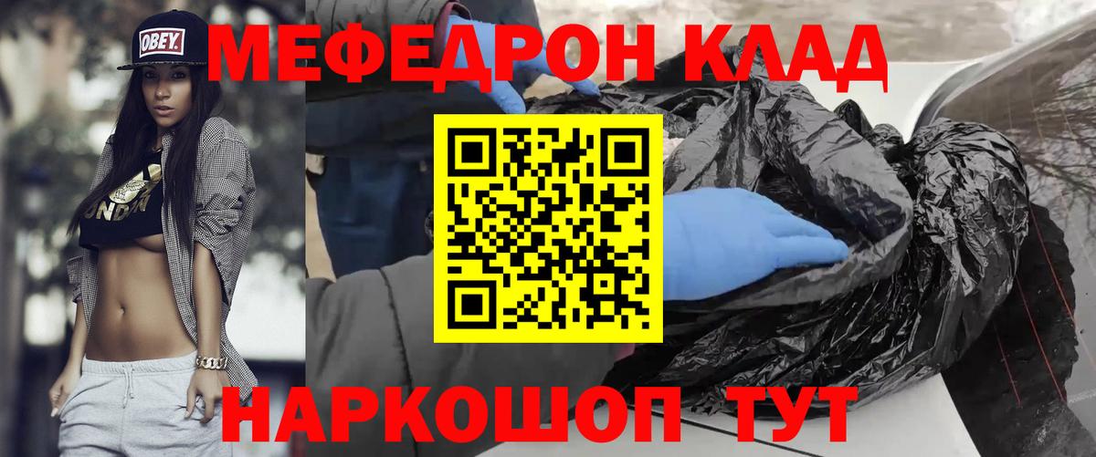 Мефедрон mephedrone  наркотики  Азнакаево  МЯУ-МЯУ  Вход с VPN  Меф  МЯУ-МЯУ VHQ 