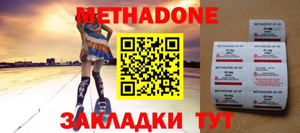 Метадон кристалл  Вход с VPN  это как зайти  МЕТАДОН белоснежный  Азнакаево 