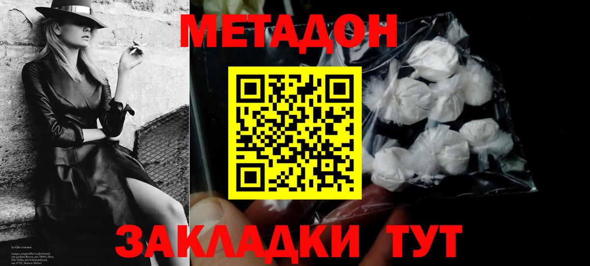 Метадон VHQ Азнакаево