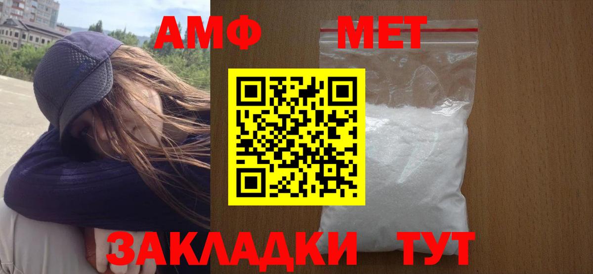 Метамфетамин Methamphetamine  Вход с VPN  Азнакаево 