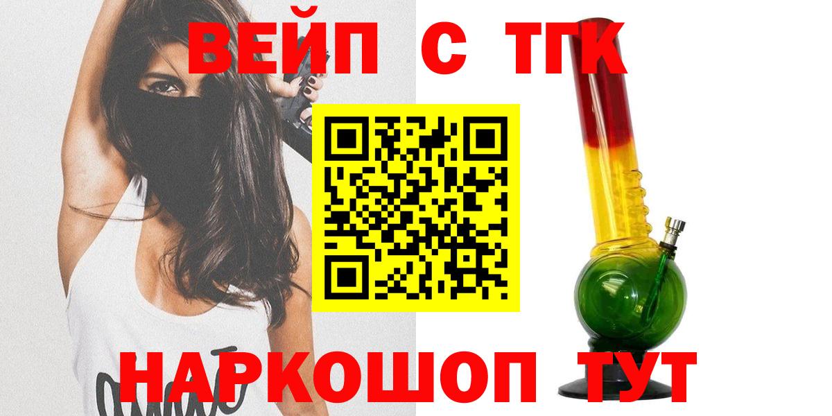 ТГК THC oil  Вход с VPN  Азнакаево 
