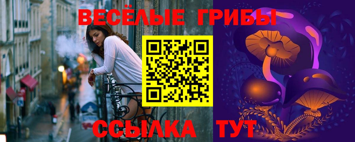 Галлюциногенные грибы Cubensis  Псилоцибиновые грибы мухоморы  Вход с VPN  как найти закладки  Азнакаево 